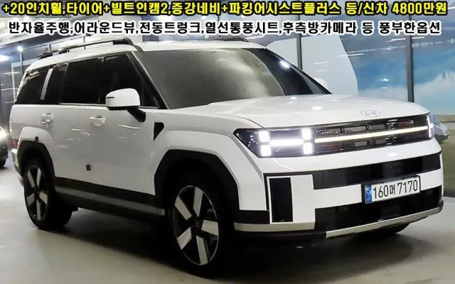 싼타페DM 중고차 싼타페 하이브리드 MX5 1.6T 2WD 프레스티지 매물 사진 12 - 2025/12 4,560km