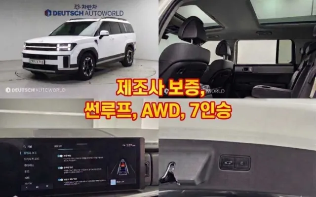 싼타페DM 중고차 싼타페 MX5 가솔린 2.5T 4WD 익스클루시브 매물 사진 3 - 2023/09 55,321km